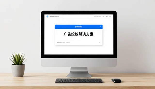 媒介投放中的成本控制：如何优化预算分配